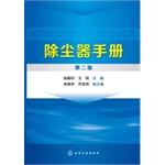 Imagen del vendedor de Dust Handbook (Second Edition)(Chinese Edition) a la venta por liu xing