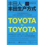 Seller image for Toyota people talk about the Toyota Production System(Chinese Edition) for sale by liu xing