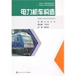 Immagine del venditore per Electric locomotive construction(Chinese Edition) venduto da liu xing
