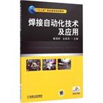 Immagine del venditore per Welding automation technology and application(Chinese Edition) venduto da liu xing