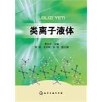 Imagen del vendedor de Ionic Liquids(Chinese Edition) a la venta por liu xing