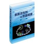 Image du vendeur pour Surfactants and Interfacial Phenomena(Chinese Edition) mis en vente par liu xing