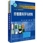 Bild des Verkufers fr Cellulose Science and Materials(Chinese Edition) zum Verkauf von liu xing