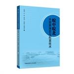 Seller image for Anhui Province in northern Anhui Water Resources Evolution Arrangement(Chinese Edition) for sale by liu xing