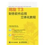 Imagen del vendedor de UFIDA financial software application of three-dimensional T3 tutorial(Chinese Edition) a la venta por liu xing
