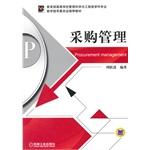 Seller image for Purchasing Management(Chinese Edition) for sale by liu xing