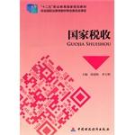 Seller image for National tax(Chinese Edition) for sale by liu xing