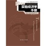 Immagine del venditore per Economics Handbook experiment (behavioral and experimental economics Classic Renditions; second five national key publishing plan)(Chinese Edition) venduto da liu xing