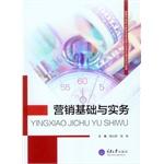 Imagen del vendedor de Marketing Foundation and Practice(Chinese Edition) a la venta por liu xing