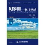 Image du vendeur pour Wind energy - Theory. Design and Applications (2nd Edition) (foreign elite latest textbook selection)(Chinese Edition) mis en vente par liu xing