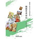 Immagine del venditore per Illustration advertising art and design colleges and art design professional planning materials series(Chinese Edition) venduto da liu xing