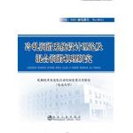 Immagine del venditore per Cold rolling lubrication system design theory and mechanism of mixed lubrication(Chinese Edition) venduto da liu xing