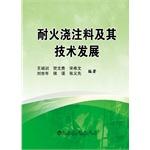 Imagen del vendedor de Refractory castable and technological development(Chinese Edition) a la venta por liu xing