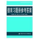 Immagine del venditore per Moral exercise books refer to the answer and moral support revised second edition 2014(Chinese Edition) venduto da liu xing