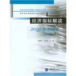 Immagine del venditore per Understanding Economic Indicators(Chinese Edition) venduto da liu xing