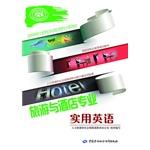 Seller image for Tourism and hotel professional and practical English(Chinese Edition) for sale by liu xing