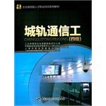 Imagen del vendedor de City rail communication workers (four) - Corporate highly skilled vocational training textbook series(Chinese Edition) a la venta por liu xing