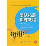 Seller image for Team Building Training Course (second edition)(Chinese Edition) for sale by liu xing