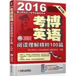 Imagen del vendedor de 2016 Kaobo Reading Comprehension Highlights 100(Chinese Edition) a la venta por liu xing