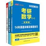 Immagine del venditore per Two-dimensional code in the public version of the 2016 package PubMed PubMed English for 10 years 2 years Zhenti PubMed political analog + 10 + years Zhenti PubMed mathematical simulation of 2 years to 14 years Zhenti Detailed and problem-solving skills (of 3)(Chinese Edition) venduto da liu xing
