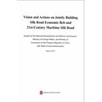 Immagine del venditore per Push to build a 21st century Silk Road economic belt and the Maritime Silk Road vision and action (English)(Chinese Edition) venduto da liu xing