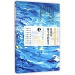Immagine del venditore per I am the infinite ocean: Gibran Prose election Philosophy (East West dedicated to the best gift salable worldwide. exclusive classic interpretation. bilingual color version)(Chinese Edition) venduto da liu xing