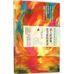 Immagine del venditore per The charming story is sweet sadness: the Beauty Keats poems (Western poetry masters of classic works. the exclusive interpretation. bilingual color version. the most exquisite collection of translation)(Chinese Edition) venduto da liu xing