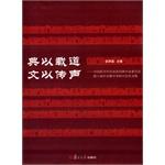 Immagine del venditore per Code as a vehicle. the text to sound transmission(Chinese Edition) venduto da liu xing