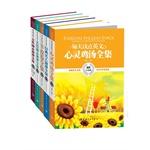 Seller image for English-Chinese: most motivating positive energy ahead of English books - comes beautifully Bookmark (set of five volumes: Chicken Soup Collection + scrolls classic celebrity lecture Complete Works Complete Works + + elite motivational speakers motivational speakers Complete Works Complete Works + F(Chinese Edition) for sale by liu xing