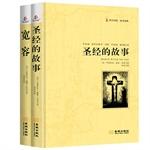 Immagine del venditore per Loon Classic: Tolerance: Bilingual + Bible story: Bilingual Edition (selling nearly a century of popular English-Chinese readers Humanities classic analysis of ups and downs of emancipation of mankind for thousands of years)(Chinese Edition) venduto da liu xing