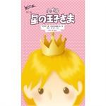 Image du vendeur pour The Little Prince (Japanese and Chinese control) (third edition)(Chinese Edition) mis en vente par liu xing