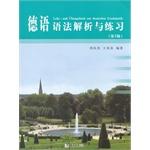 Imagen del vendedor de German parsing and Exercise (third edition)(Chinese Edition) a la venta por liu xing
