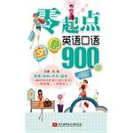 Seller image for Beginners Emergency spoken English 900 (Platinum Edition) (English + Chinese + + phonetic homonym = super nice English speaking emergency BOOK)(Chinese Edition) for sale by liu xing