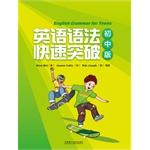 Immagine del venditore per English Grammar fast break (Junior High School)(Chinese Edition) venduto da liu xing