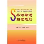 Immagine del venditore per English word spelling rules(Chinese Edition) venduto da liu xing