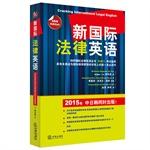 Seller image for New International Legal English(Chinese Edition) for sale by liu xing