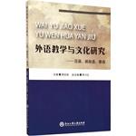 Seller image for Foreign Language Teaching and Cultural Studies - Japanese. Vietnamese. Thai(Chinese Edition) for sale by liu xing