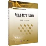 Imagen del vendedor de Economic Mathematics(Chinese Edition) a la venta por liu xing