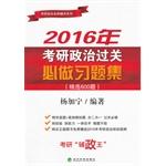 Immagine del venditore per 2016 PubMed political tricks will do problem sets (selection of 600 items)(Chinese Edition) venduto da liu xing