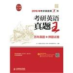 Seller image for PubMed Zhenti English king - years Zhenti papers + title charge(Chinese Edition) for sale by liu xing