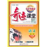 Immagine del venditore per By Year 2 (S language version) Chinese miracle classroom explore issues and articles section(Chinese Edition) venduto da liu xing