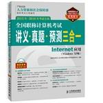 Immagine del venditore per National title examination Zhenti predict triple handouts Internet Applications 2015 --2016 examinations were dedicated(Chinese Edition) venduto da liu xing