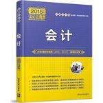 Image du vendeur pour Accounting CPA unified national test counseling book series(Chinese Edition) mis en vente par liu xing