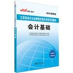 Imagen del vendedor de Known in Jiangsu Province accounting qualification examination materials 2015 Jiangsu Province accounting basis of accounting practitioners paperless exam dedicated teaching the latest version(Chinese Edition) a la venta por liu xing