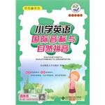 Immagine del venditore per Ivy International Phonetic Alphabet and phonics English Primary English(Chinese Edition) venduto da liu xing