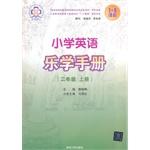 Seller image for Handbook of English music in elementary school sophomore album(Chinese Edition) for sale by liu xing