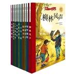 Imagen del vendedor de Exquisite color interpolation US-painted version of the colorful history windmill - New Curriculum primary read reading new boutique Book Series(Chinese Edition) a la venta por liu xing