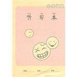 Image du vendeur pour The primary language dictation(Chinese Edition) mis en vente par liu xing