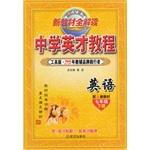 Imagen del vendedor de Under Grade 7 (PEP) English Course excellence(Chinese Edition) a la venta por liu xing