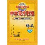 Immagine del venditore per Under Grade 7 (Jiangsu Edition) Language Tutorial excellence(Chinese Edition) venduto da liu xing